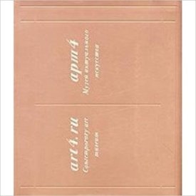 Art 4: Contemporary Art Museum by: Markin, Igor