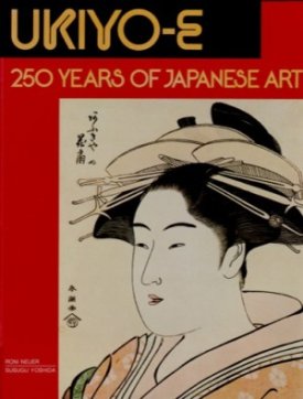 Ukiyo-E: 250 Years of Japanese Art (SIGNED COPY)by: Yoshida, Susugu/Roni Neuer